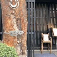 ヒカリヤ ヒガシ - 