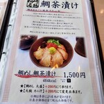 お食事処 福浦 - 