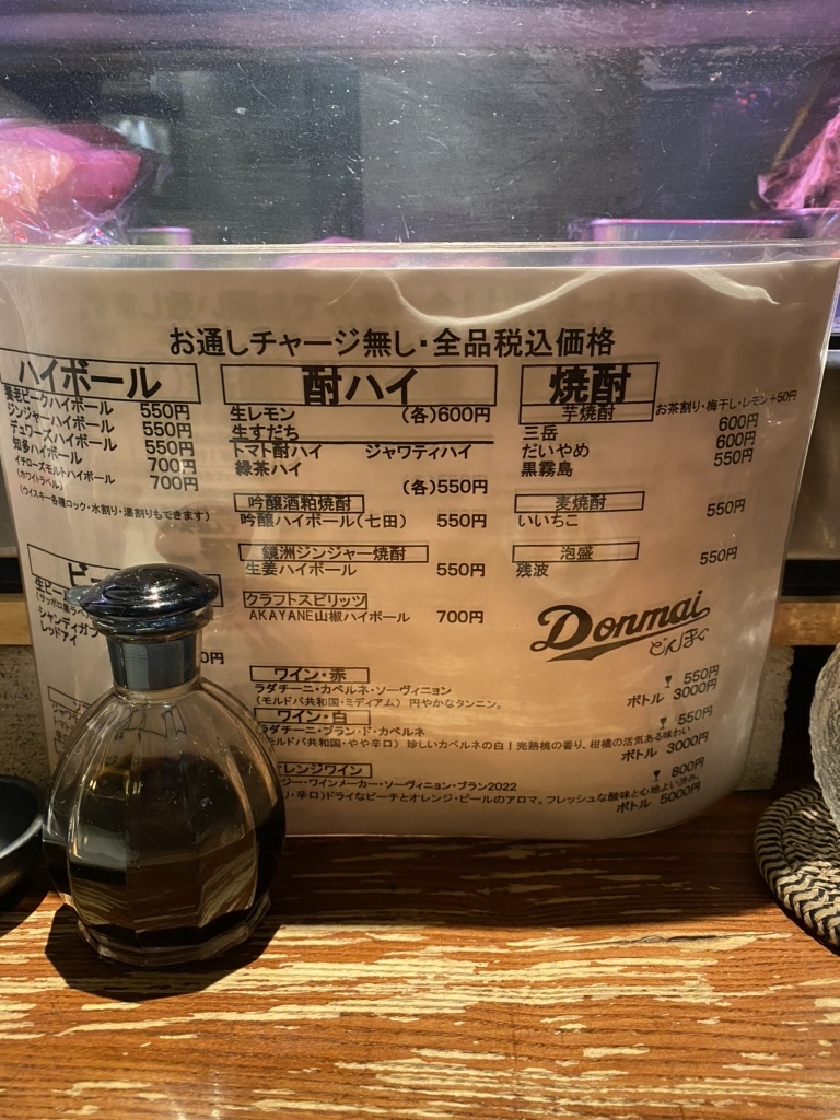 どんまい ２点セット メニュー写真 : 和牛もつ鍋・焼酎酒場 どんまい - 淀屋橋/もつ鍋
