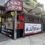 永山肉流通センター - 