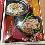 Yamashita Honki Udon - 