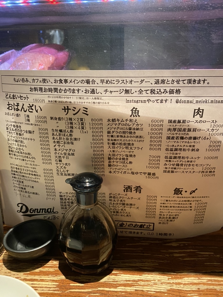 どんまい ２点セット メニュー写真 : 和牛もつ鍋・焼酎酒場 どんまい - 淀屋橋/もつ鍋