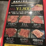 焼肉 だるま - 