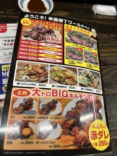 h Kushiya Yokochou - ハラミとタン元炭火焼きは300gでも700gでも880円です！コレは団体だったらめちゃお得だと思う！