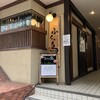 ふくの鳥 麹町店