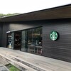 スターバックス・コーヒー 鎌倉御成町店