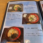 Teuchi Soba Matsuasa - 