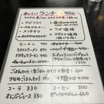 御食事処 やしま - 