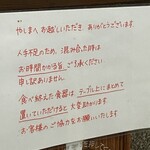 御食事処 やしま - 