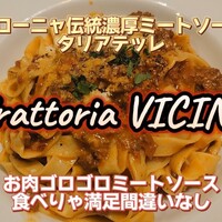 Trattoria VICINO - ミートソース＠¥1300