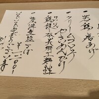 割烹 大田川 - メニュー