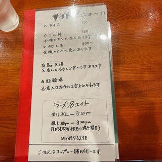 ラーメン8 - 