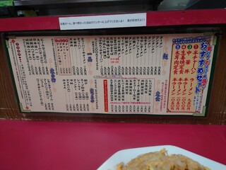 尚チャンラーメン - 