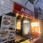 キッチンABC - 