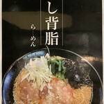 Chuukasoba Ajirou - 