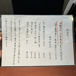 酒肴場 屯 - 昼のレギュラーメニュー