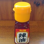 名取屋 - 持ち込み辣油（店にはありません）