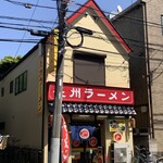 長州ラーメン万龍軒 - 【店舗外観】です♪