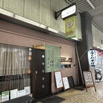 長栄寺ゆたか - 