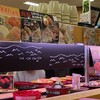 スシロー 箕面石丸店