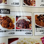 HONMACHI 豚テキ - 