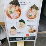 らーめん 稲荷屋 - 