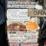 HONMACHI 豚テキ - 