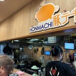 HONMACHI 豚テキ - 