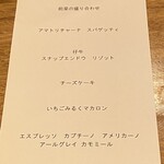 リストランテ ソウ - 