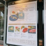 山手十番館 レストラン＆カフェ - 