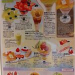 フォーシーズンズカフェ - 