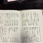 麻布永坂 更科本店 - 