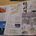 新和食 元永 - 2