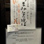 旬房まんぷく - お土産の生湯葉