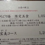 旬房まんぷく - いろどり膳　限定５食