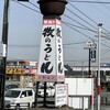 牧のうどん 大野城店