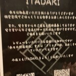 完全個室焼肉ITADAKI - 