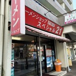 Ramen Shoppu Satsumakko - 