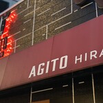 Sumibiyakiniku Baru Agito Hirao - 