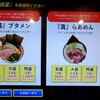 脂醤油組 本店