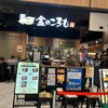 カツ専門 金のころも ららぽーと門真店