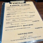 バルハチゴー - メニュー