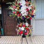 Bal hachi -Go - 周年記念のお祝いの花