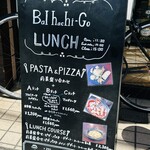バルハチゴー - メニュー