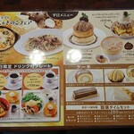 星乃珈琲店 大津真野店 - 