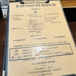 バルハチゴー - メニュー