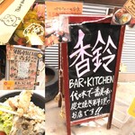 Bar Kitchen Karin - 