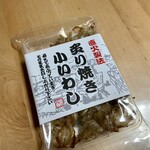 243283080 - 炙り焼き小いわし ¥550+税