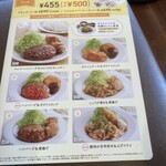 ジョイフル 富山魚津店 - 