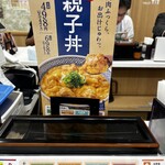 Yoshinoya - 